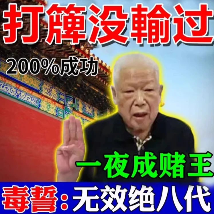 【打麻将专用不胡可退】打麻将赢钱把把胡稳赢专用转运挂件