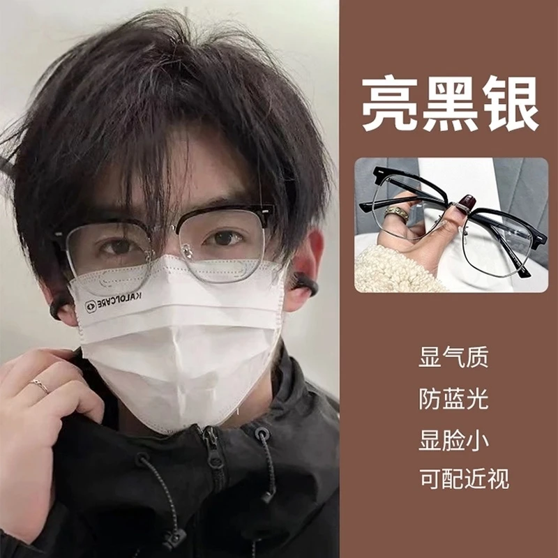 斯文败类半框近视眼镜男护目镜防蓝光平光镜女眼睛疲劳高颜值镜片