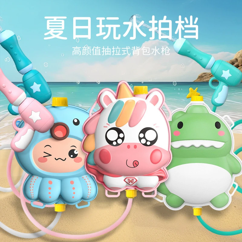 儿童背包夏日抽拉式夏季水抢卡通喷水枪大容量造型儿童节玩水强力