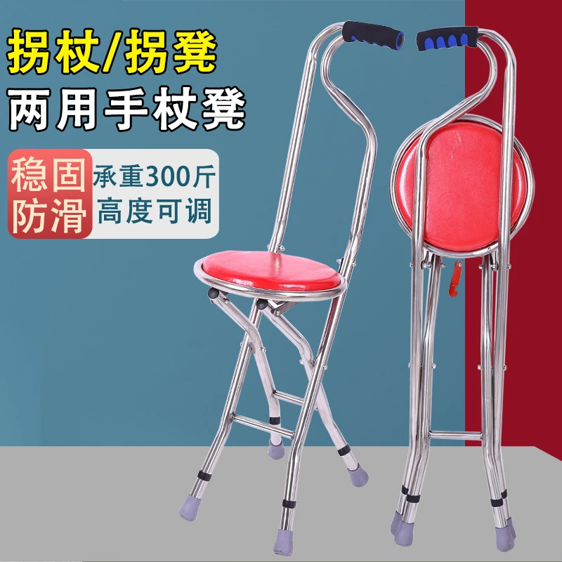 老年人户外用便携可坐四脚承重手杖凳防摔可调超轻防滑7080岁拐棍