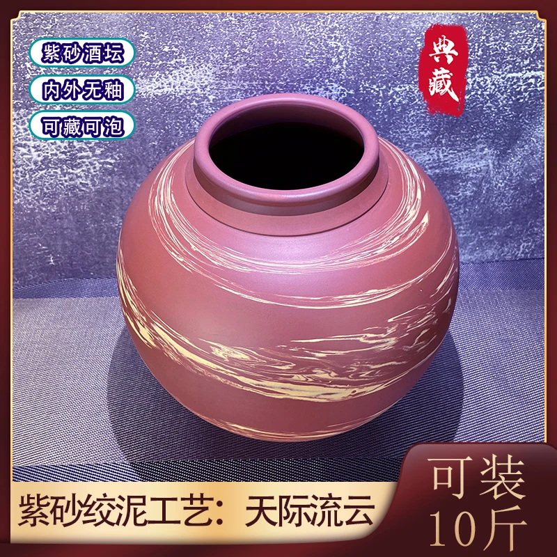 大师做10斤紫砂酒坛绞泥空坛可长期封存酒带盖密封加厚酒缸陶瓷