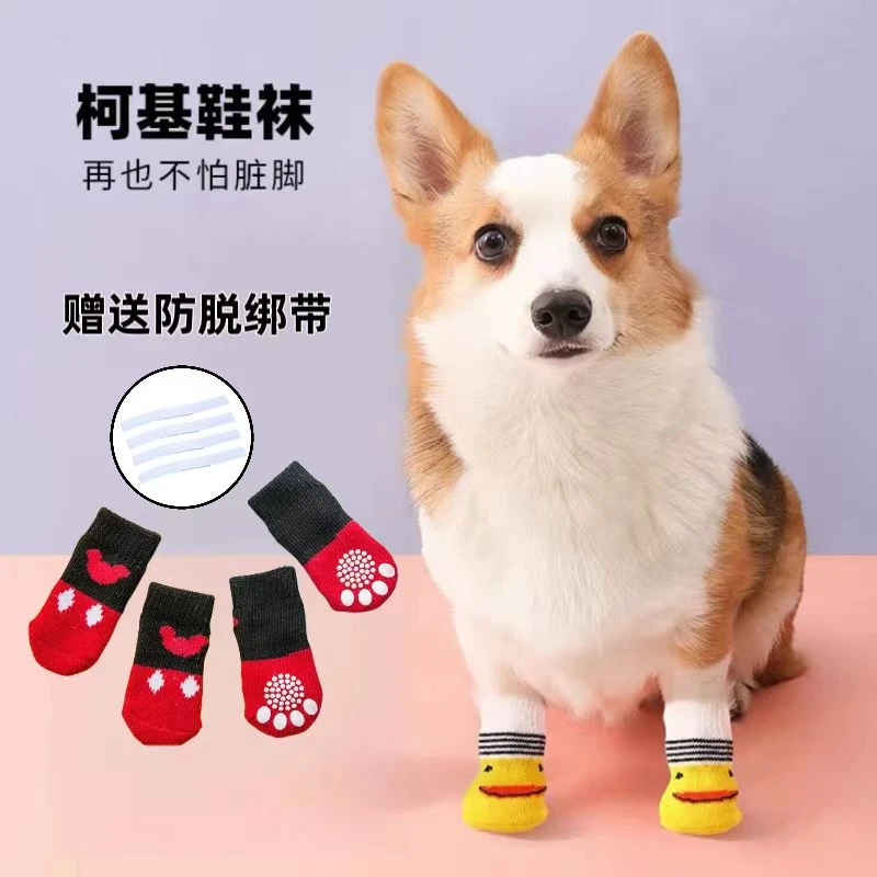 狗狗袜子不掉外穿猫咪脚套防抓神器防脏防滑柯基泰迪宠物四脚鞋子