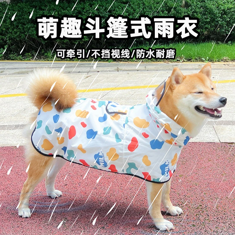 狗狗斗篷雨衣宠物全包柴犬柯基专用雨披防水防雨中型犬护肚子衣服