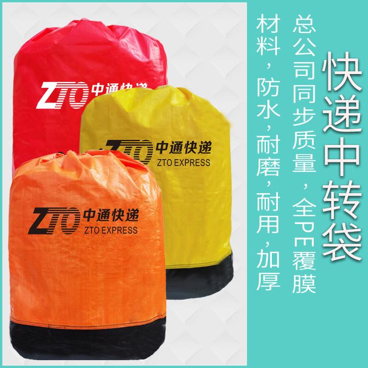 快递中转袋集包袋物流大袋子韵达中通圆通申通环保航空打包袋防水