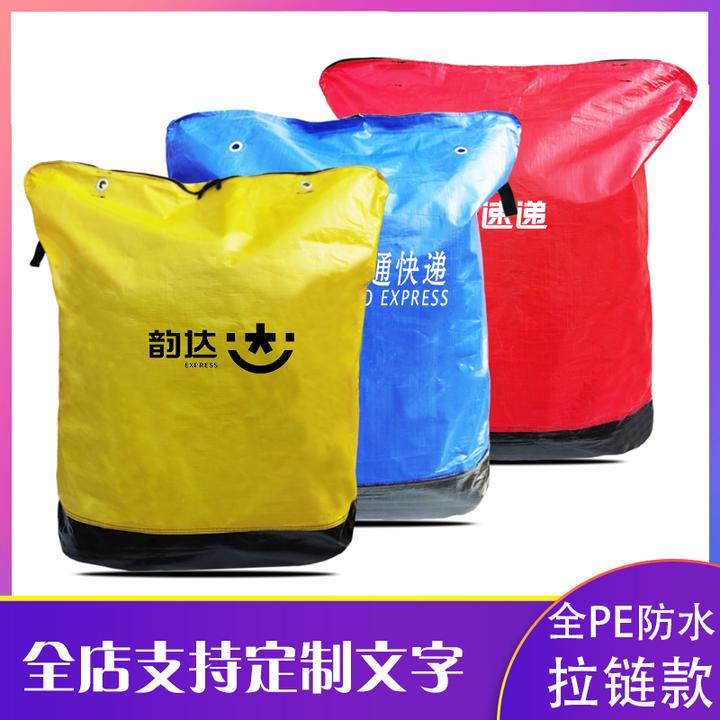 圆通申通中通韵达快递中转袋环保袋快递集包专用大袋子收纳袋防水