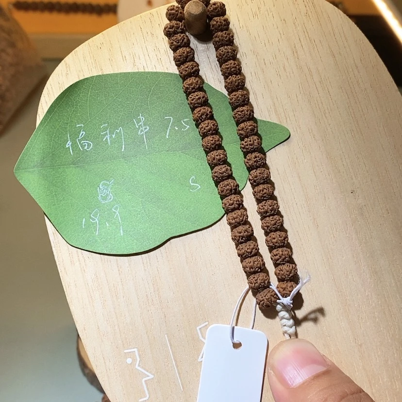 【闪购商品】金刚菩提手串?*福利串7.5