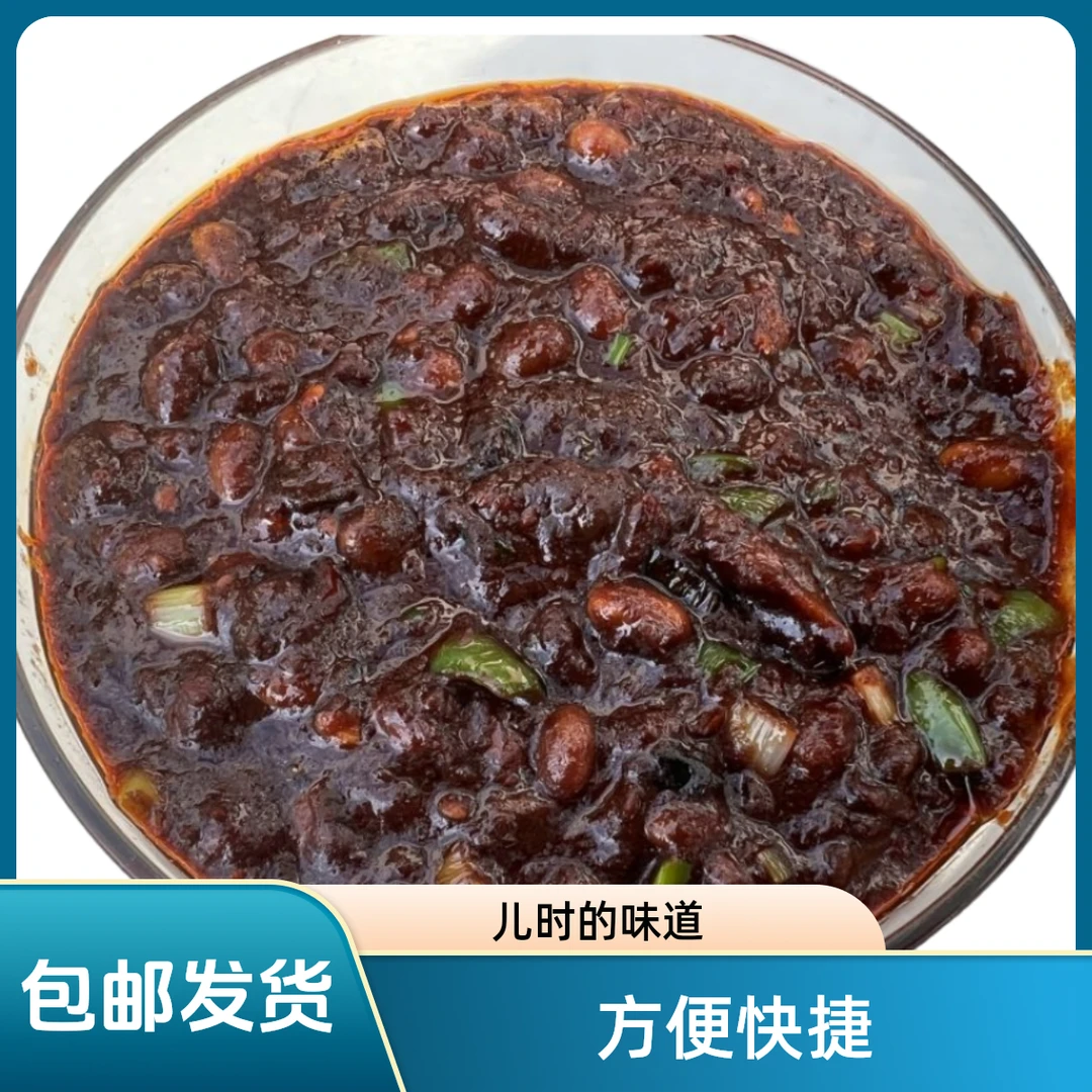 固始特产正宗传统纯手工晾晒酱豆子即食拌饭下饭神器包邮发货
