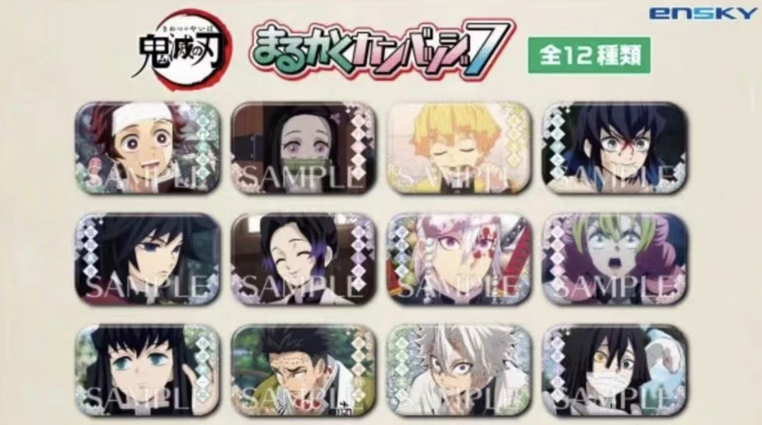 【日谷】鬼灭之刃蝶屋敷篇圆角方吧唧盲盒（代拆）