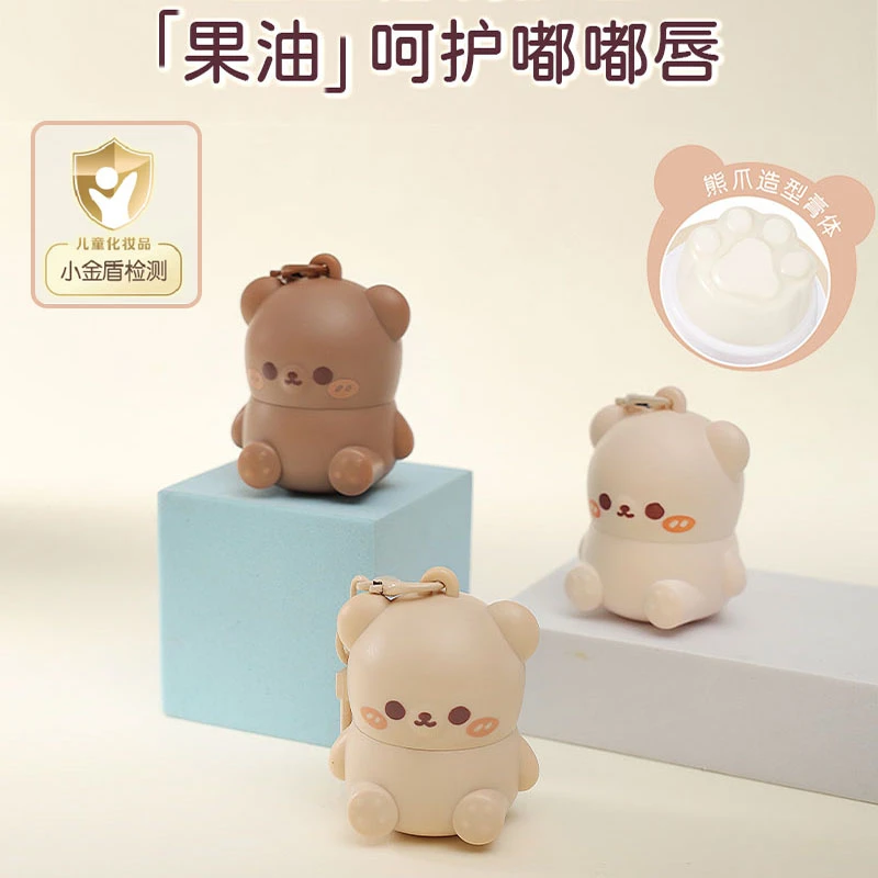 【小金盾】挂链款润唇膏保湿滋润迷你可爱学生儿童防裂护唇口油便携