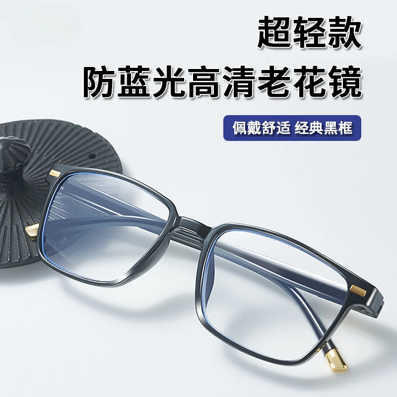 新款高清防蓝光超轻时尚男女老花眼镜超清复古商务老花镜超轻护目