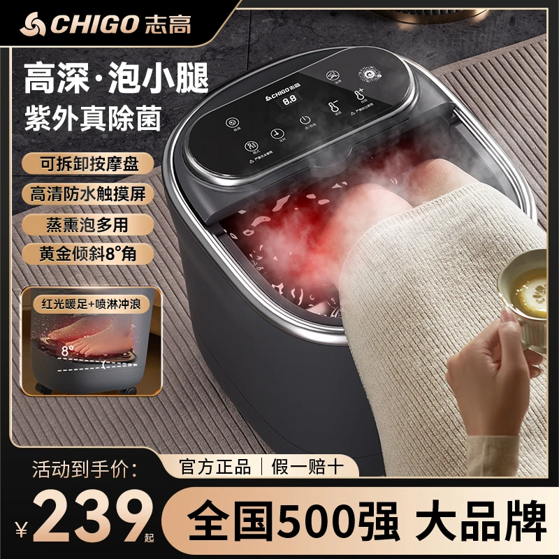 2025新款志高全自动泡脚桶家用恒温加热电动按摩洗脚养生足浴盆