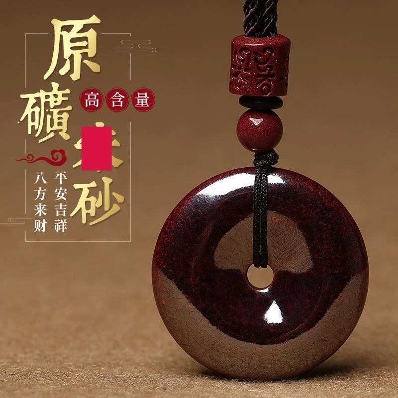 辰砂（处理）高含量朱砂原石平安扣吊坠女项链本命年男原矿挂件