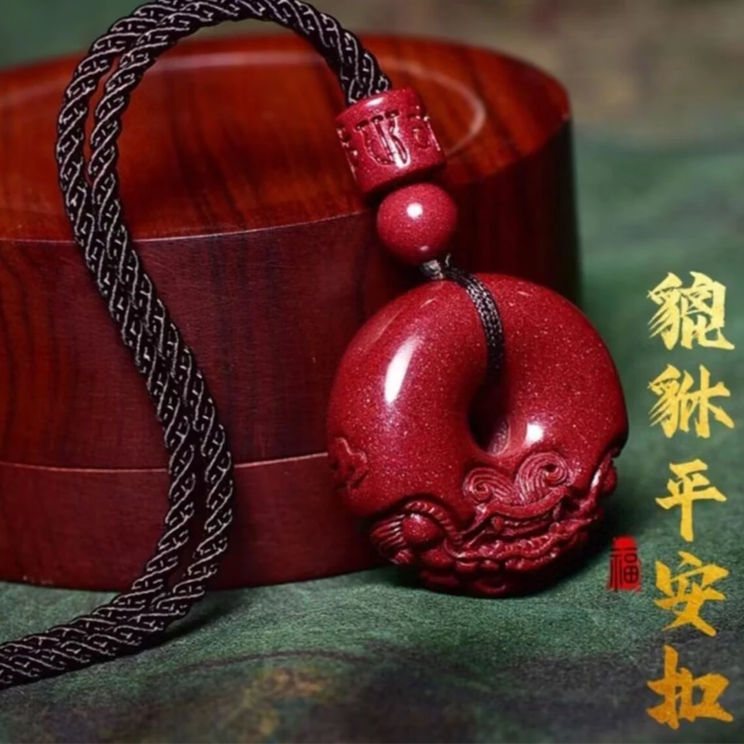 含辰砂工艺品朱砂吊坠男女款本命年【貔貅平安扣】钥匙扣挂件