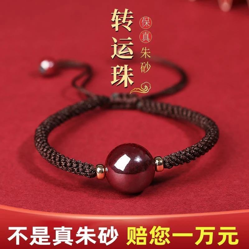 辰砂（处理）本命年转珠原矿高含量原矿砂手链