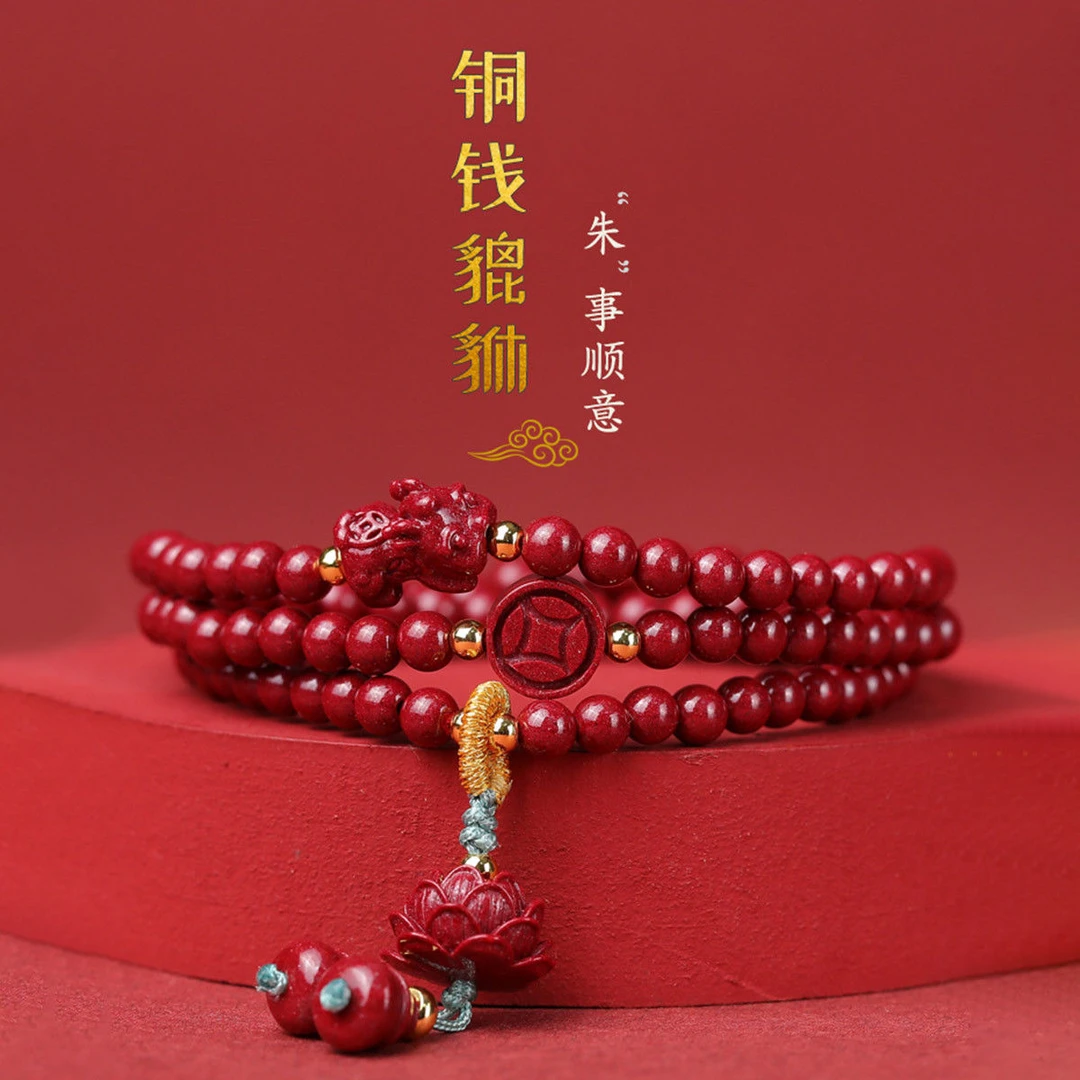 辰砂（处理）莲花朱砂手串女铜钱貔貅手链手饰品情人节礼物送女友