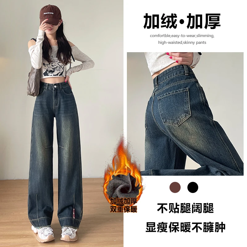 加绒牛仔裤女秋冬2024年新款阔腿时尚潮流爆款显瘦水泥灰直筒裤子