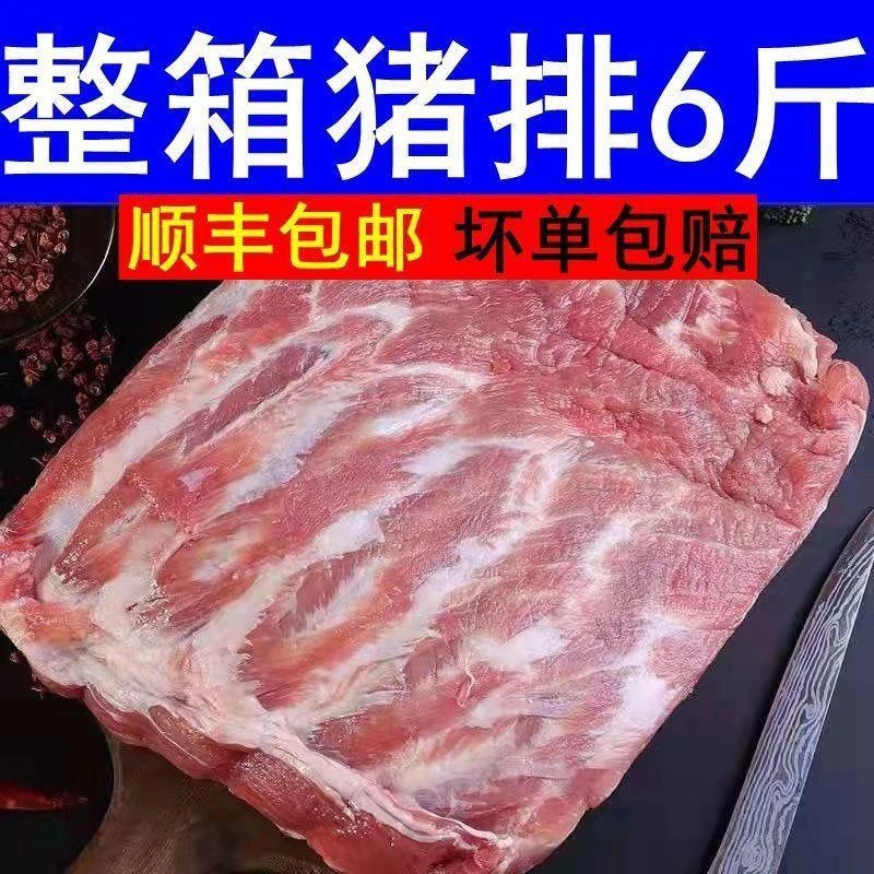 新鲜猪肋排黑猪农家散养土猪排骨条整箱