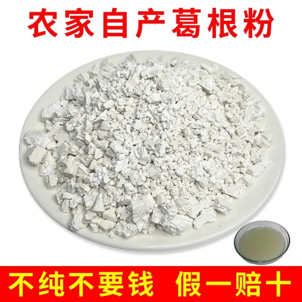 葛根粉/5年老葛根250g