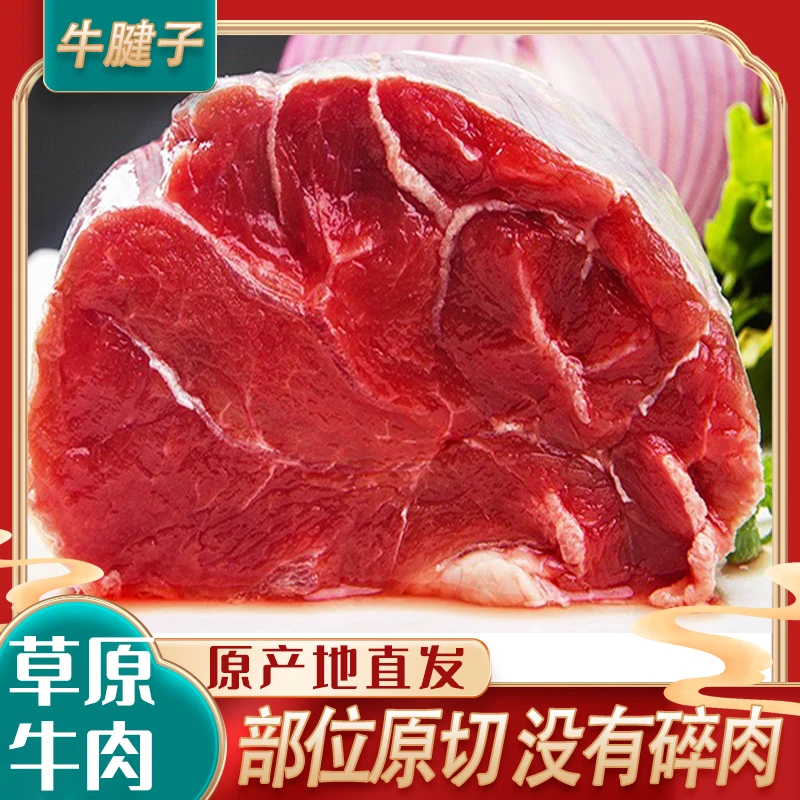 呼伦贝尔草原牛肉、黄膘牛肉、清水煮出奶香、草原溜达牛