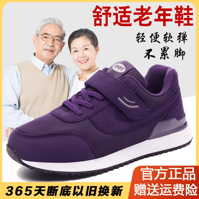 时尚妈妈鞋女春秋季款防滑软底舒适保暖中年休闲运动秋季女款软底