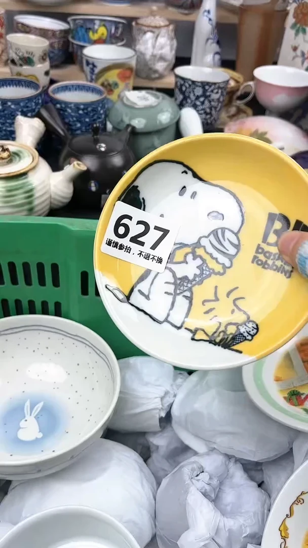 【闪购商品】瓷片627