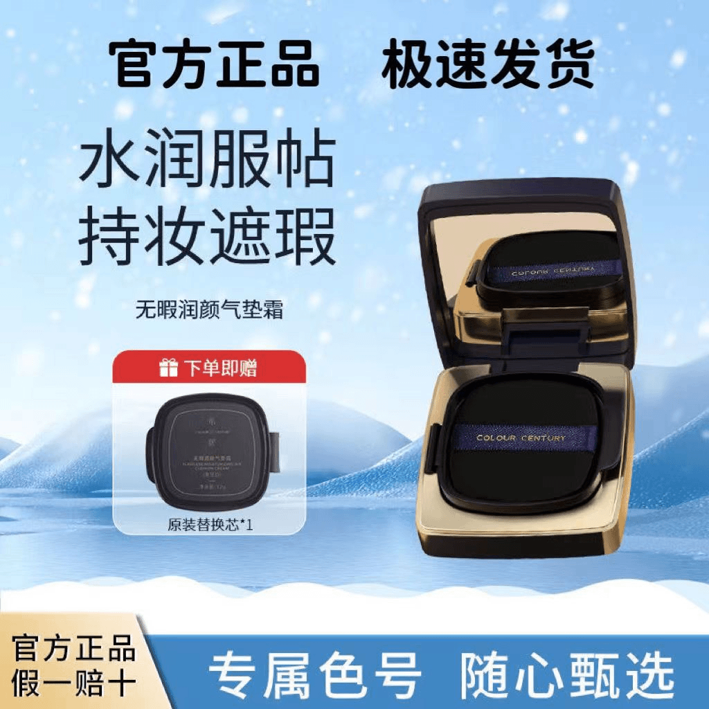 【官网正品】希熙气垫霜轻薄雾感美颜霜滋润保湿bb霜粉底淡妆遮瑕