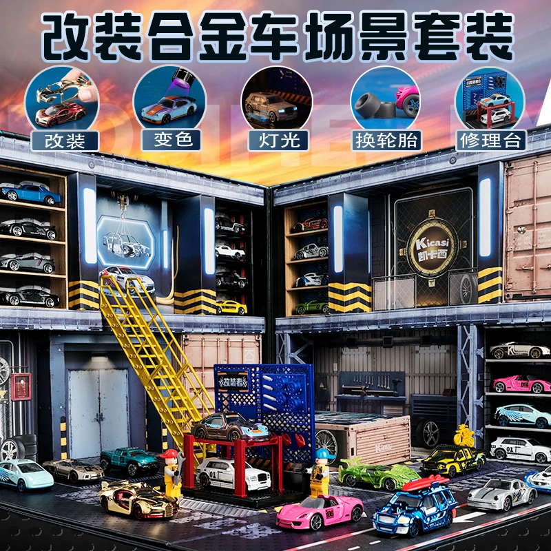 凯卡西改装者合金改装多种小汽车男孩儿童玩具礼盒套装生日礼物