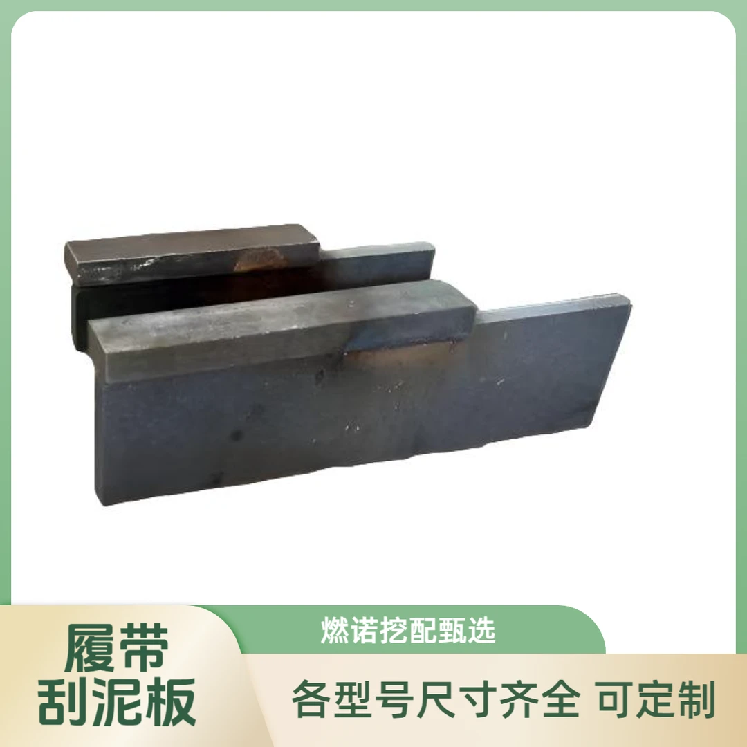 挖机旋转刮泥板挖掘机大盘刮土器挡泥板卡特日立徐工三一现代刮土