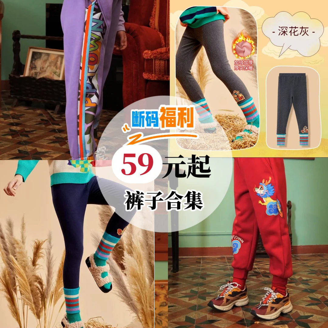 卫裤打底裤断码合集清清断码好货秋季休闲裤洋气宽松中大童女童裤