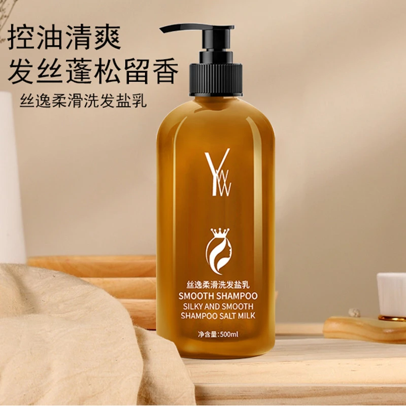焱娃娃精华洗护洗发乳二合一
