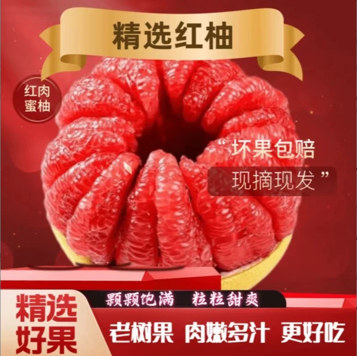【老树头茬】红心蜜柚天然树熟新鲜清甜多汁青皮更甜带箱9-10斤CC F