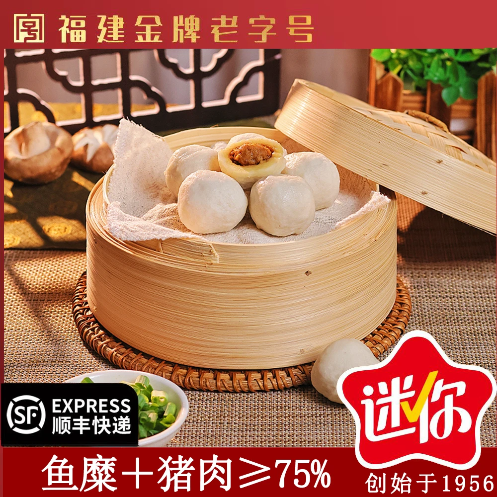 福州鱼丸包心福建特产煮汤火锅鱼圆丸子新鲜123g*10包