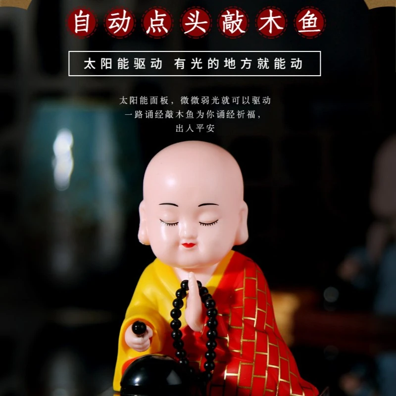 (2025新款)专属太阳能汽车摆件小和尚敲木鱼（不用电池不充电）