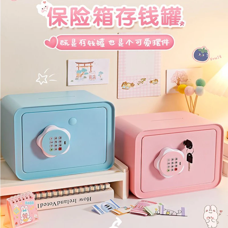 存钱罐2023年新款儿童女孩只进不出男孩网红保险箱储蓄储钱密码柜