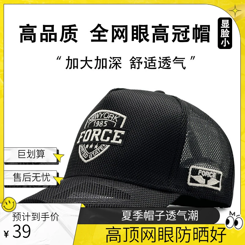 帽子夏季男女高顶棒球帽镂空网眼轻薄户外出游遮阳防晒帽太阳帽潮