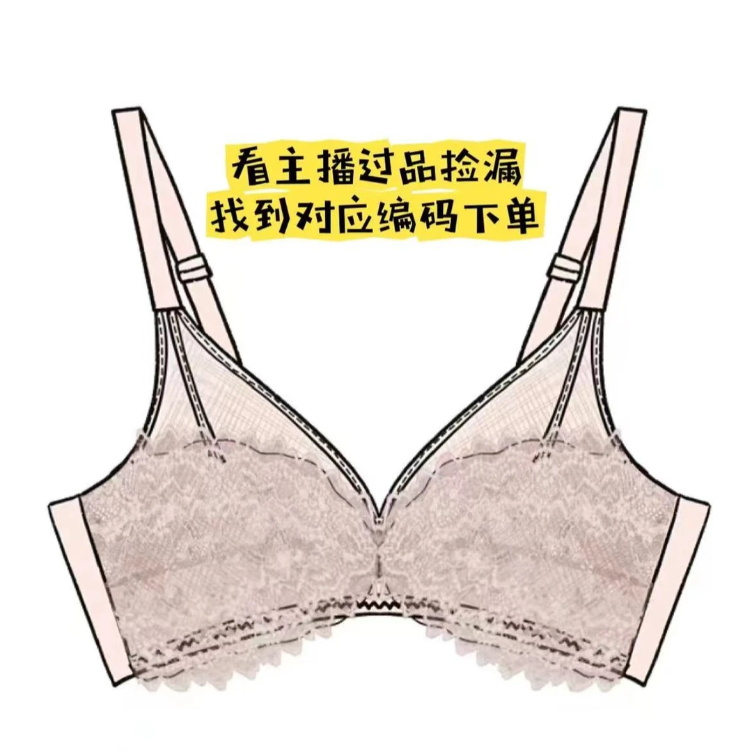 【0000-0100】高货撤柜孤品文胸 按编码下单