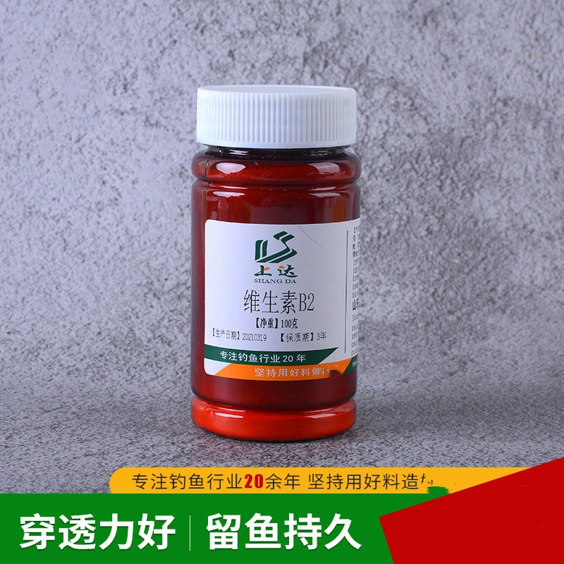 核黄素维生素B2鱼饵诱食剂野钓水库黑坑添加剂鲫鲤鱼鱼料促食剂