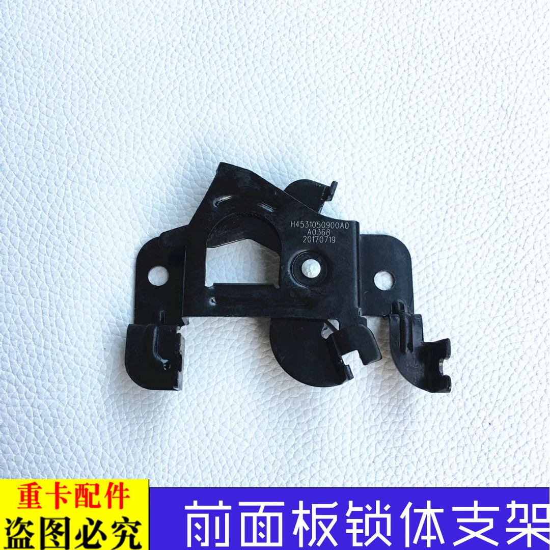 适配于戴姆勒欧曼汽车货车EST面板锁GTL前面板锁体前翻转盖板锁块