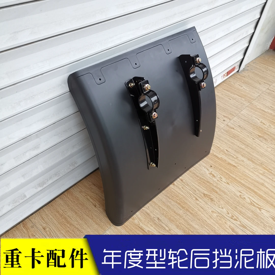适配戴姆勒欧曼汽车货车ETX挡泥板总成年度型轮后挡泥板泥瓦 护罩