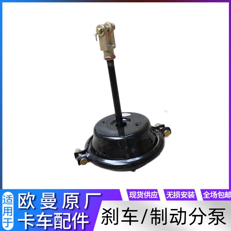适配福田戴姆勒欧曼汽车配件欧曼刹车分泵前桥分泵前桥制动气室