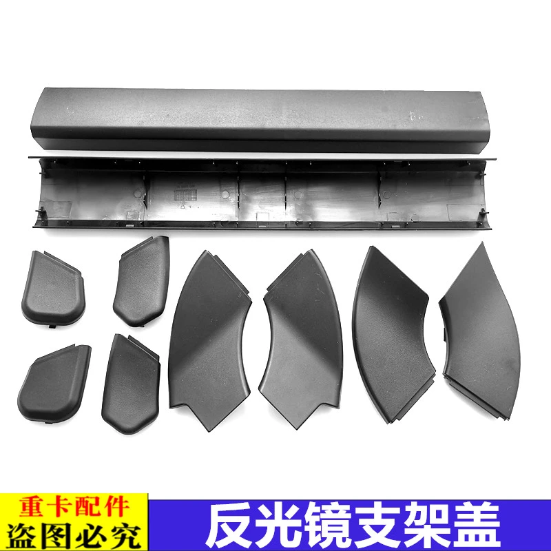 适用欧曼汽车配件EST反光镜支架盖倒车镜架子装饰盖后视镜后盖子