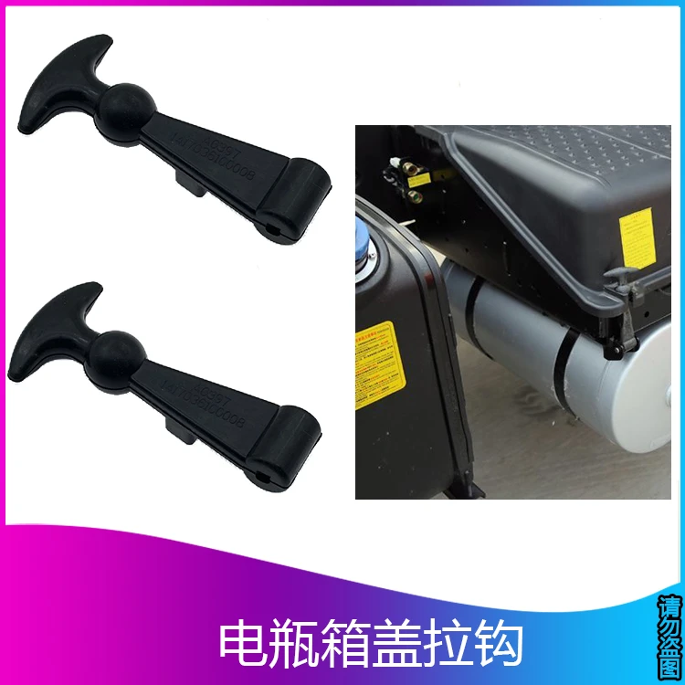 适配欧曼ETX电瓶盖拉钩GTL蓄电池箱盖锁橡胶拉钩EST电瓶挂钩锁扣9