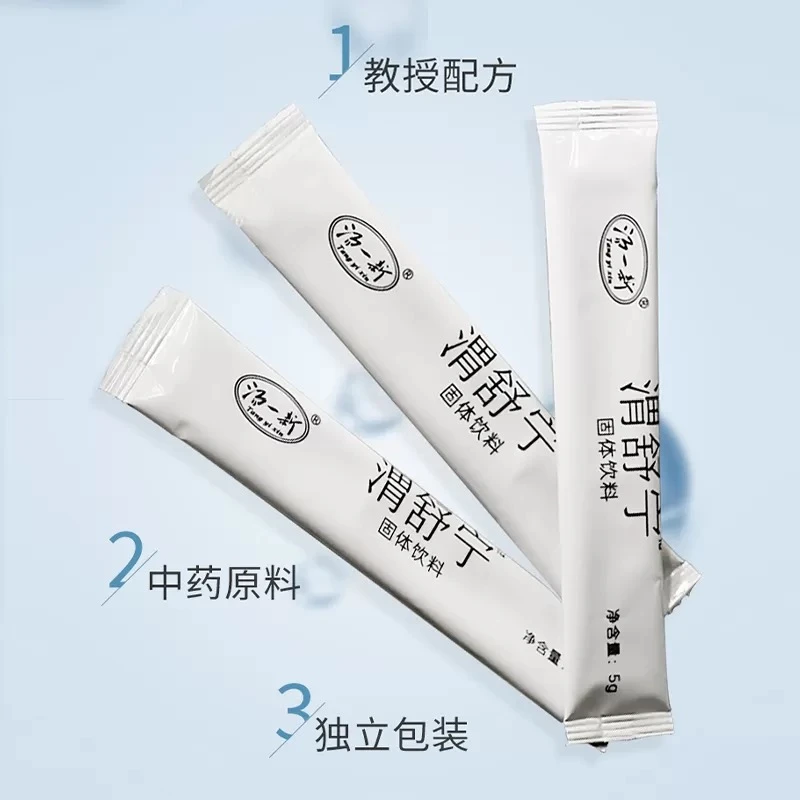 汤一新（限购一件）渭舒宁药食同源固体饮料体验装三支（无外包装）
