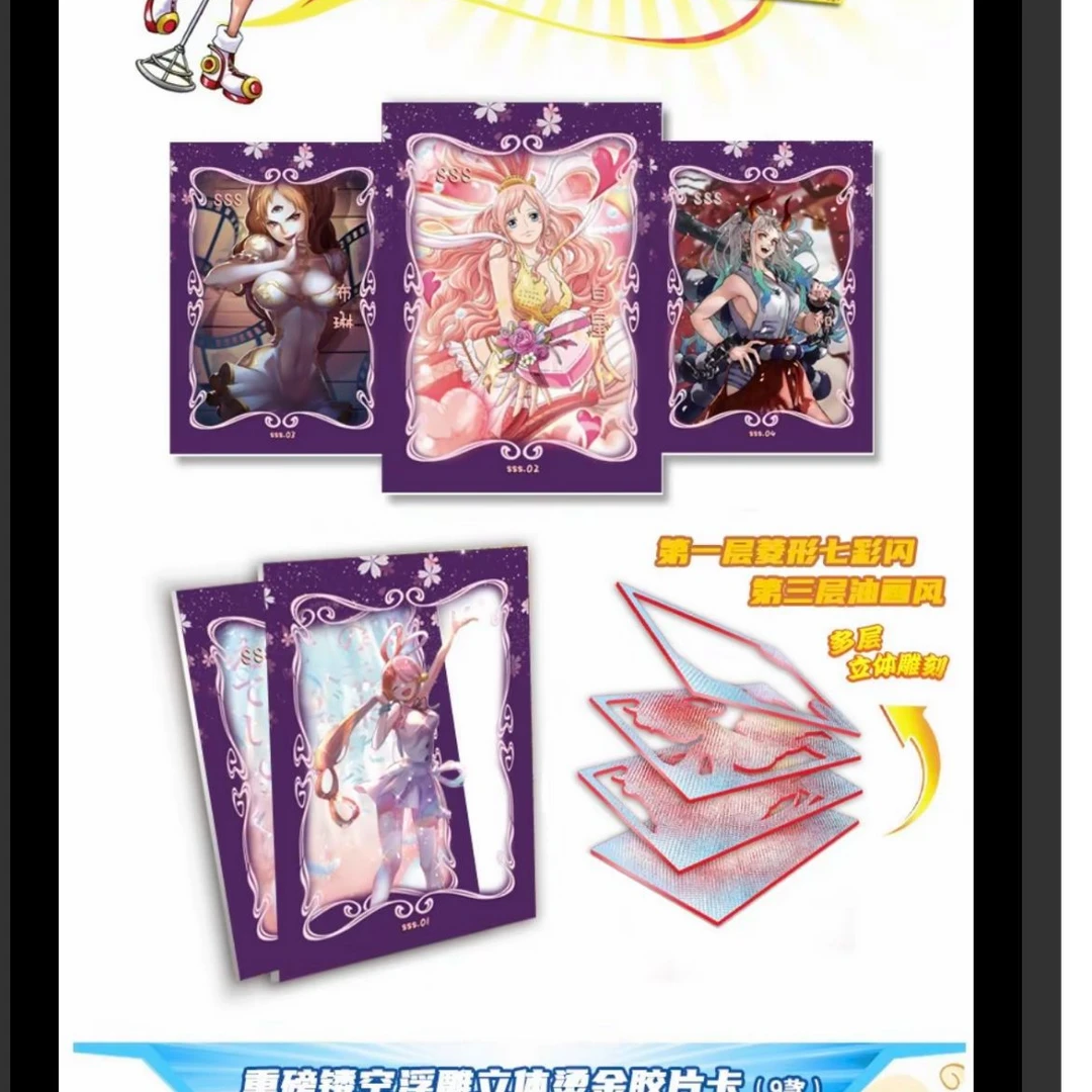 寰球社  航海王人物潮流收藏卡牌（代拆）