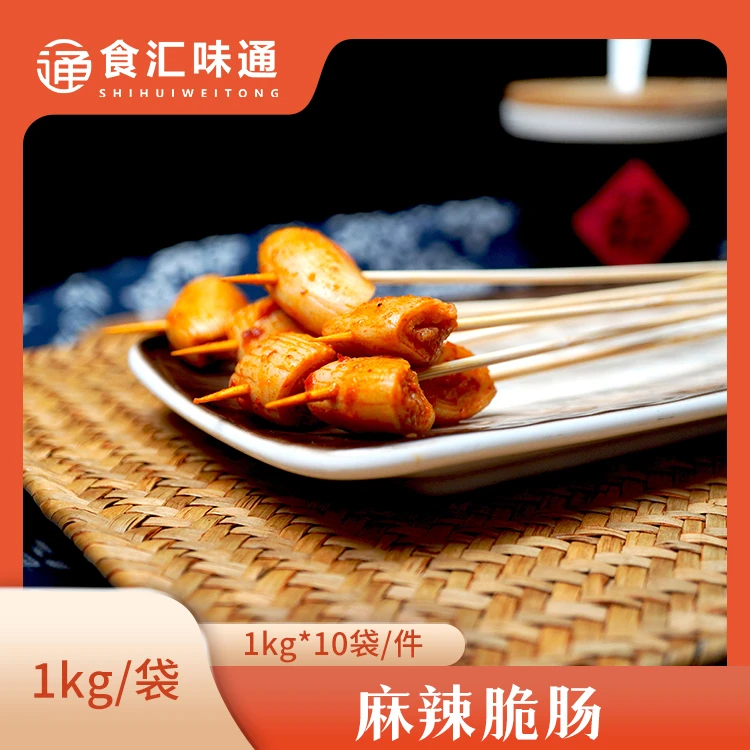 食汇味通麻辣脆肠精选猪儿肠子肠冷冻成都厂家冷链发货串串半成品