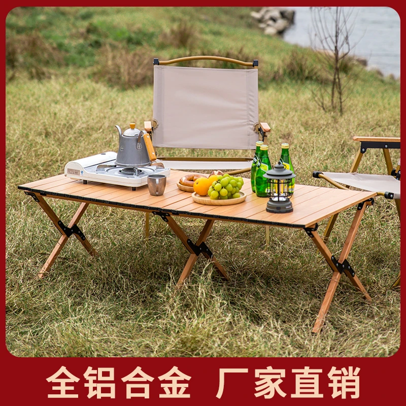 蛋卷桌户外折叠桌子便携式铝合金轻量化车载木纹露营野餐桌野餐
