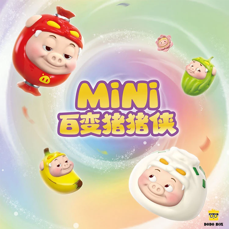 GGBOND/猪猪侠正版萌粒新款百变猪猪侠mini盲盒儿童生日手办礼物