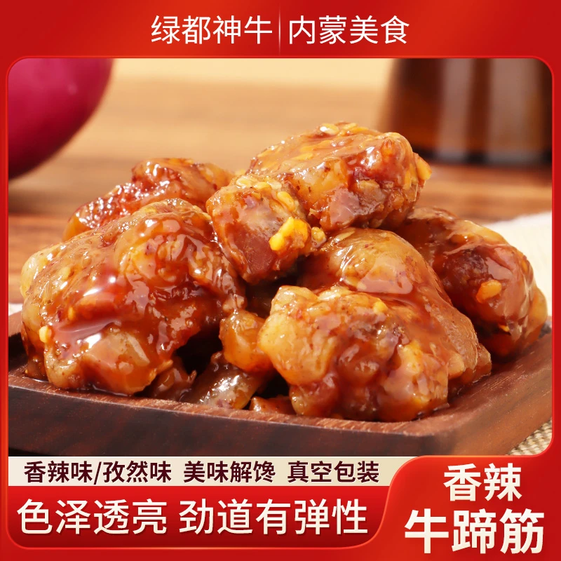 正宗牛蹄筋烧烤香辣味辣条卤味牛肉类熟食独立小包即食休闲零食
