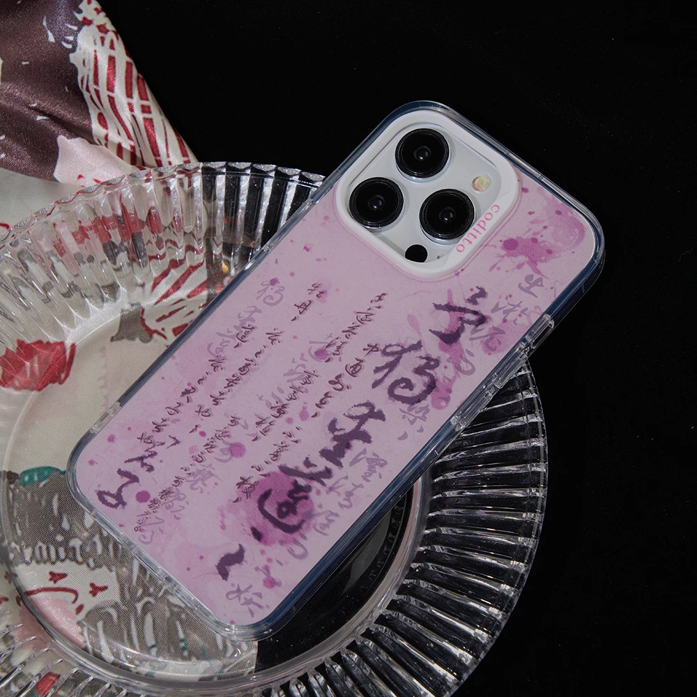 coditto新中式双层适用苹果15promax手机壳中国风14pro新中式艺术