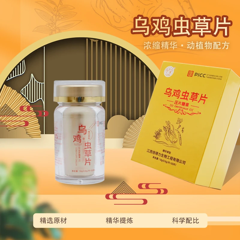 泰和乌鸡阿胶虫草片压片健康咀嚼糖果